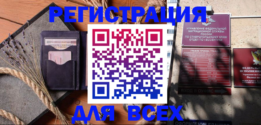 регистрация для дет. сада в Шимановске