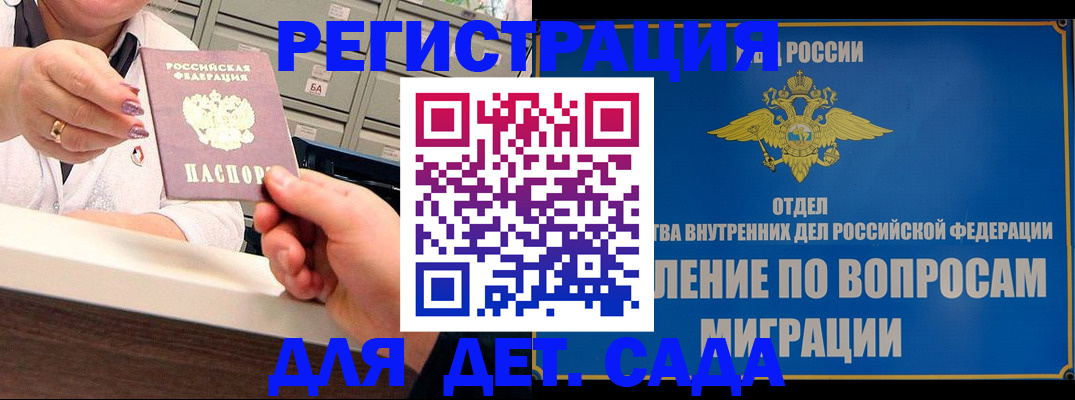 прописка от собственника в Шимановске